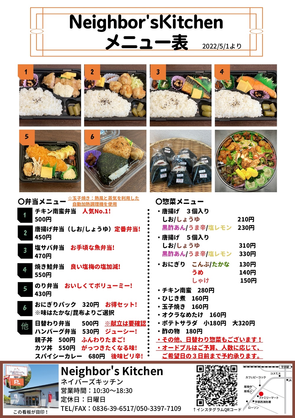 メニュー表