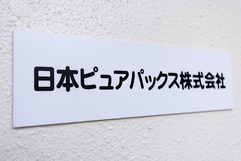 ホッと一息できる時間を